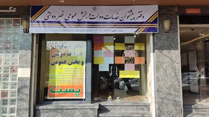 دفتر پیشخوان دولت اشراق،،پست