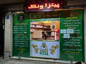 پیتزا ونک