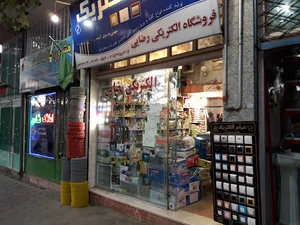 الکتریکی رضائی