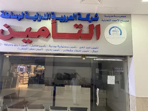 Arab International Insurance Brokers