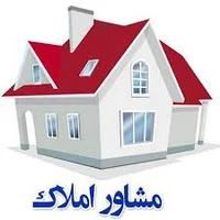املاک