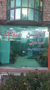 مشاوره املاک اسماعیلی