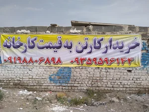 پرس کارتن حسینی