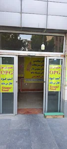 opg مجتمع نان بهار