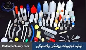 Jahan Nama Medical Equipment