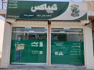 تیپاکس نمایندگی بندر دیلم