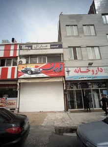 اتو جهان