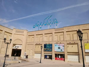 بازار کریمخان 5