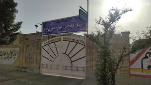 دبستان پروین اعتصامی و دبیرستان گلخو