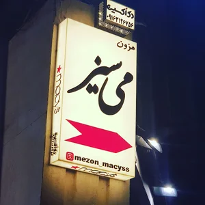 تابلوسازی اکسین تابلو سازی اهواز خوزستان