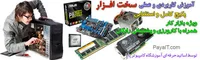 شرکت کهکشان پرداز سپاهان