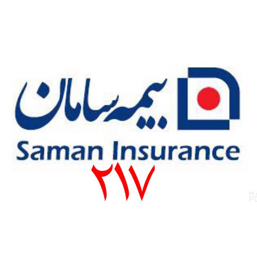 بيمه سامان كد٢١٧ نمايندگي بابائي