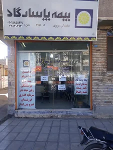 نمایندگی بیمه پاسارگاد تهران کد 4197