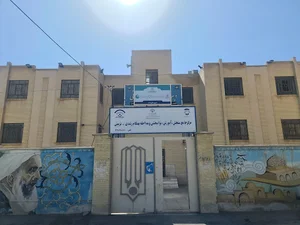 مرکز جامع سنجش و اختلالات یادگیری شهرستان تفت