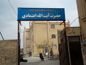 حوزه علیمه دارالعلم اسلامی