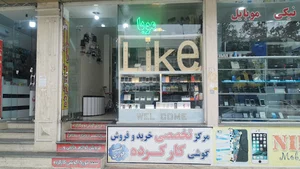 مرکز پخش موبایل لایک