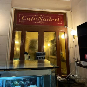 کافی شاپ نادری