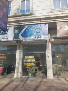 اسباب کشی کاروبار