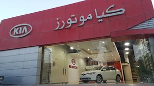 نمایندگی کیاموتورز