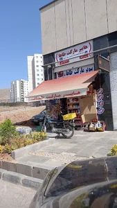 هایپر مارکت طاها