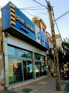 بانک سرمایه