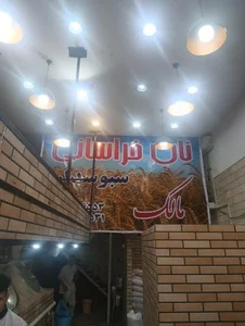 نان خراسانی مالک 2