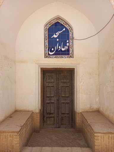 مسجد فهادان
