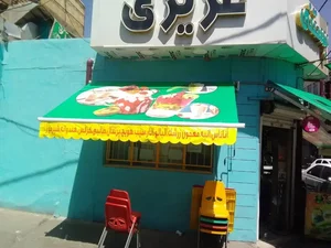 تولیدی سایبان ممتاز 5