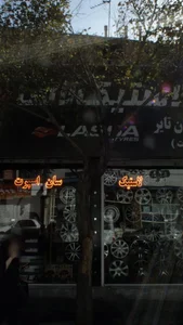 سان اسپرت 2