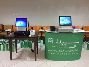 پانا سیستم نرم افزار رستورانی سپیدز