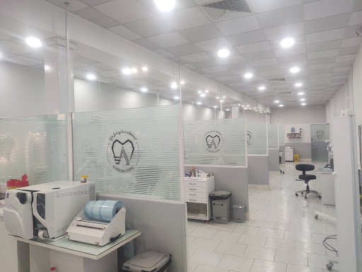 درمانگاه دندانپزشکی عاج