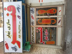 فنرسازی بُهلِر 3