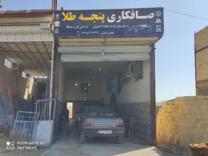 صافکاری پنجه طلا هادی شاویی