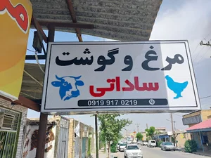 سردشت زیدون