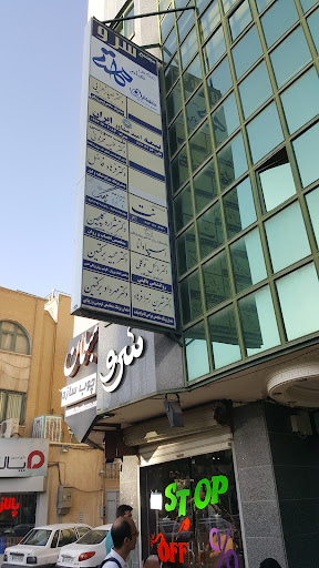 مطب دکتر فهیمه محزونی
