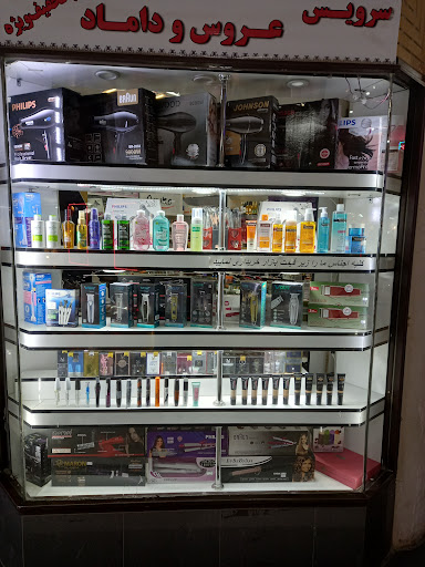 آرایشی و بهداشتی سام