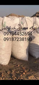 پوکه معدنی چابهار 2