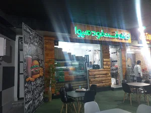 فست فود هیوا