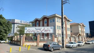 دانشگاه تخصصی فناوری‌های نوین آمل