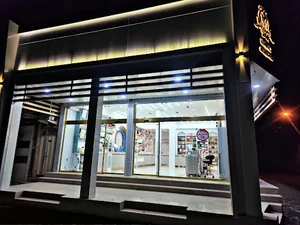 فروشگاه بزرگ مزرعه