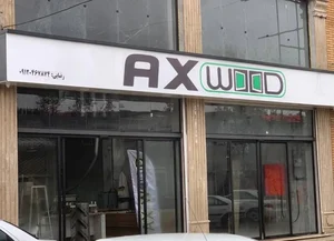 فروشگاه دکوراسیون داخلی آکس وود 2