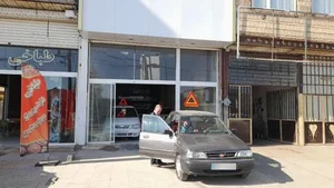 اتوگالری مروارید