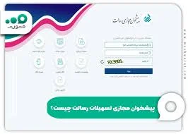 پیشخوان مجازی تسهیلات رسالت + ورود pishkhan.rqbank.ir