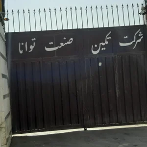 شرکت تکین صنعت توانا