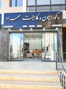 دکوراسیون و کابینت مهراد