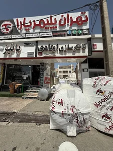 تانکر سازی اوتادی (تهران پلیمر یارا)
