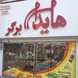 هایدا