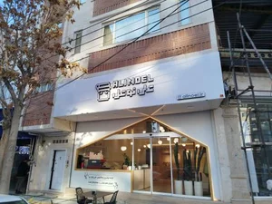 کافه بیکری علی نوعل 2