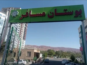 پارک قونشی لار (بوستان مسافر) 2