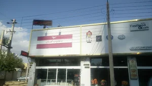 دخانیات گلستان